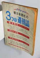 『九州人』 No.24　昭和45年新年号