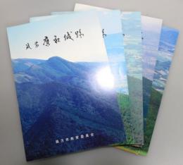 『筑前鷹取城跡 : 福岡県直方市大字頓野・永満寺所在中・近世城郭の調査』 1～5