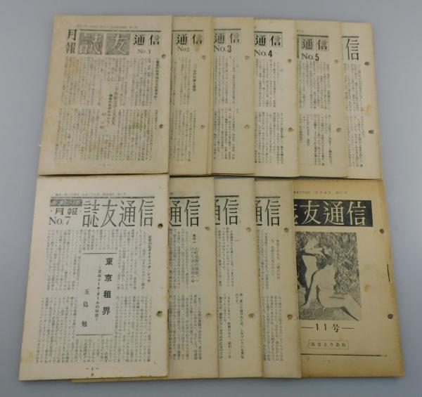 【中古】 岡山の城めぐり/文芸社/富阪晃 岡山の城めぐり/富阪 晃