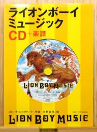 『ライオンボーイミュージック』 CD＋楽譜　画：天野喜孝