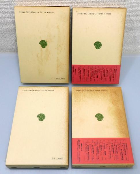 貞丈雑記』 全4巻揃い 函付き(伊勢貞丈 著、島田勇雄 校注