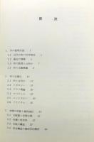 『形の数理』