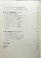 『可積分系の機能数理』