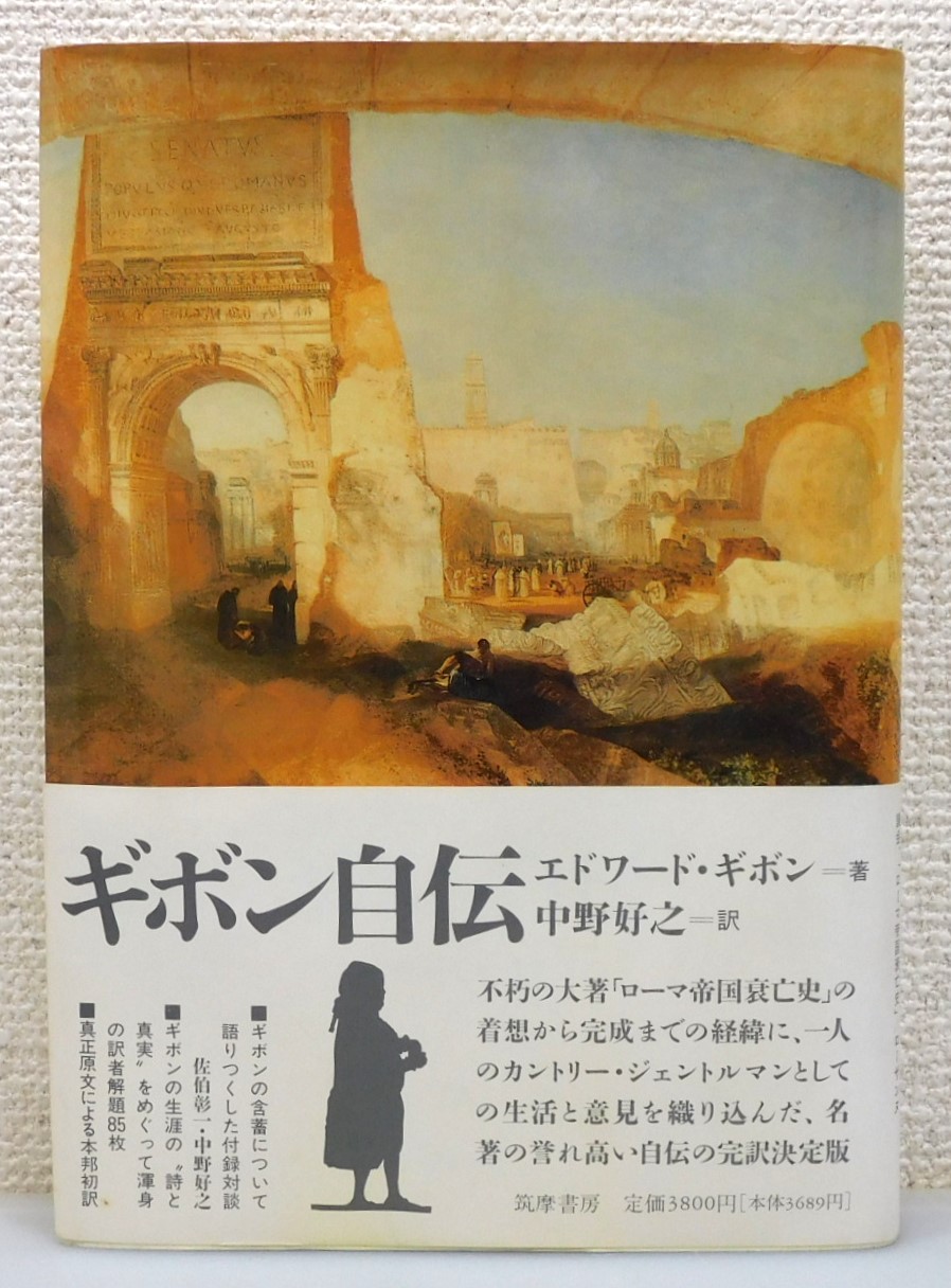 ローマ帝国衰亡史 全11巻セット Amazon.co.jp: ローマ帝国衰亡史 全11巻セット : 本