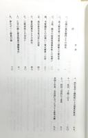 『招月望東禪尼傳 ―幕末勤王に身を捧げた野村望東尼の生涯―』