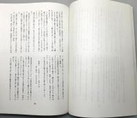 『招月望東禪尼傳 ―幕末勤王に身を捧げた野村望東尼の生涯―』