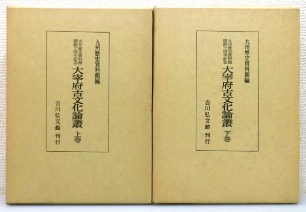 江戸城下変遷絵図集』 第17巻 「御府内沿革図書」 函付き(幕府