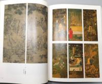 図録『京都五山禅の文化展』 足利義満六百年御忌記念