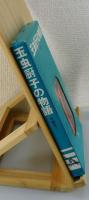 玉虫厨子の物語