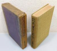 『美術随筆 巴里から葛飾へ』 函付き
