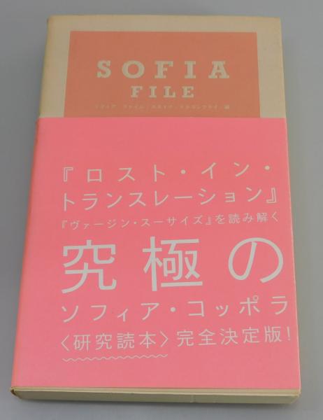 ソフィア コッポラ 限定本 極美品 ソフィア コッポラ 限定本 極 ソフィア・コッポラの来日決定、フォト