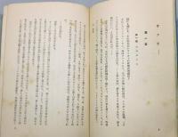 「世界奇書異聞類聚」 第7巻 「希臘美姫伝」 函付き