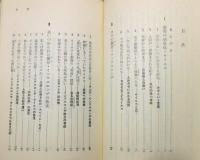 『かぜ : 近代ウイルス学のとらえた謎』 挿画：柳原良平