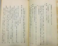 『日中不戦の思想』