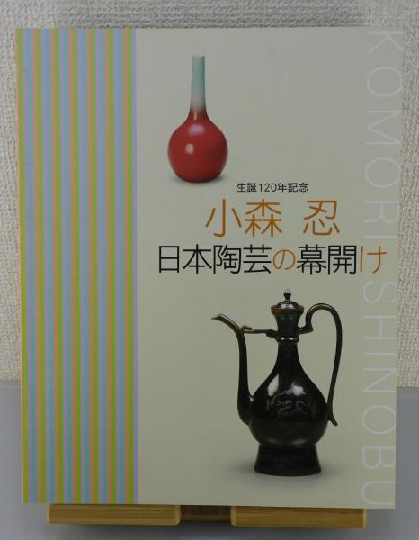 芸術の日本 芸術の日本 le japon artistique 1888-1891 - メルカリ