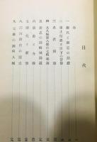 『三河物語抄』