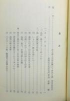 『黒田三藩島原の陣』