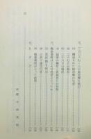 『黒田三藩島原の陣』