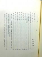 『姿なき阿波古城』