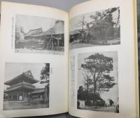 『一向一揆と越前超勝寺』