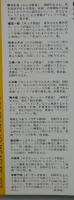 「男のサウンド149の戦略：精神的おしゃれ学入門」