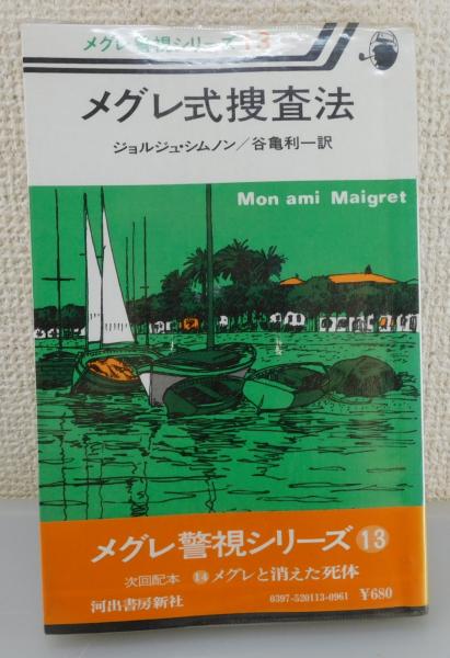 岡山の城めぐり(富阪晃 著) / 古書 本々堂 / 古本、中古本、古