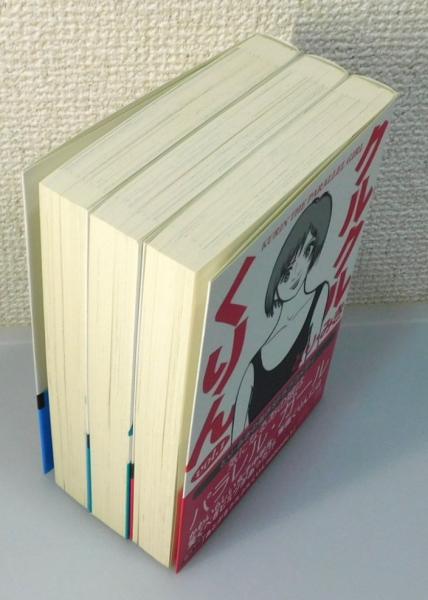 コミック】クルクルくりん(全6巻)セット | 全巻セットまとめ買い