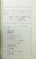 『預言者伝』 再版　非売品