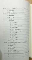 『預言者伝』 再版　非売品