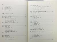 『ヨハネによる啓示のイエス』