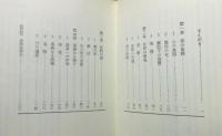 『三億円事件の真相』 第1巻