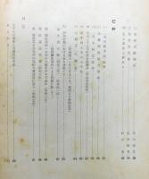 『福岡県部落の歴史資料』 第1集　昭和38年8月