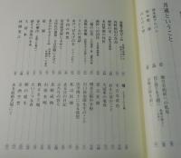 「定本丸山豊全散文集」限定300部