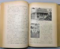 ダバオ開拓記』 非売品(古川義三 著) / 古本、中古本、古書籍の通販は  