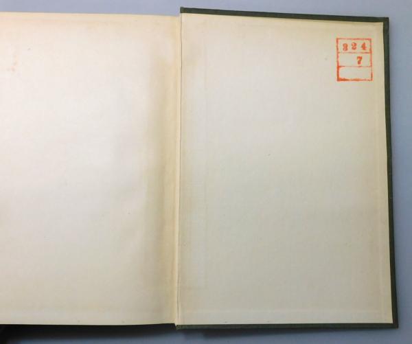 ダバオ開拓記』 非売品(古川義三 著) / 古本、中古本、古書籍の通販は  