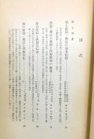 『ソ連の新聞製作の実際』