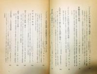 『ソ連の新聞製作の実際』