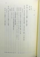 『現代欧州統合論 : EUの連邦的統合の深化とイギリス』 函付き