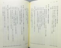 『現代欧州統合論 : EUの連邦的統合の深化とイギリス』 函付き