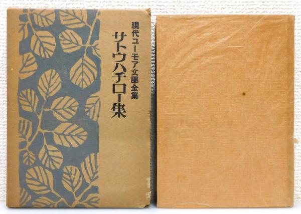 ジェントルマン資本主義の帝国 1 | P.J.ケイン, A.G.ホプキンズ