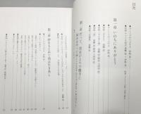 『えんとこの歌 : 寝たきり歌人・遠藤滋』