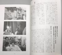 『えんとこの歌 : 寝たきり歌人・遠藤滋』