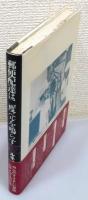 「ヴィスコンティ秀作集」 8巻 『郵便配達は二度ベルを鳴らす』 帯付き