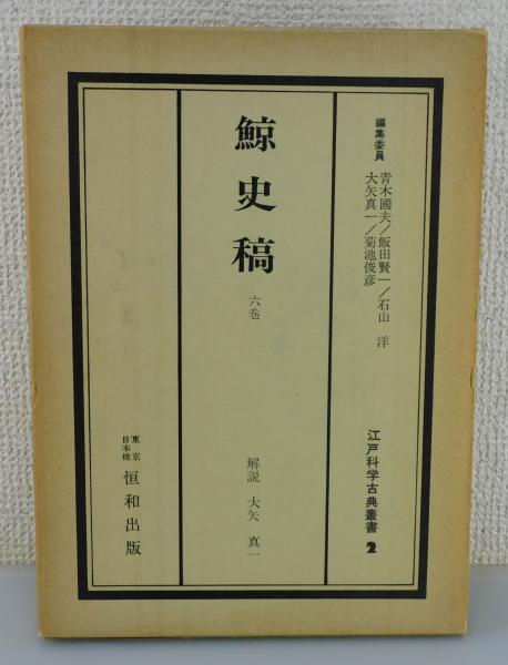 世紀をこえて 八幡製鉄所の百年 / 古本、中古本、古書籍の通販は