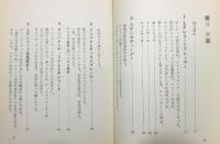 『新版 オーディオマニアが頼りにする本 : あなたのオーディオ知識を180度回転させる本』