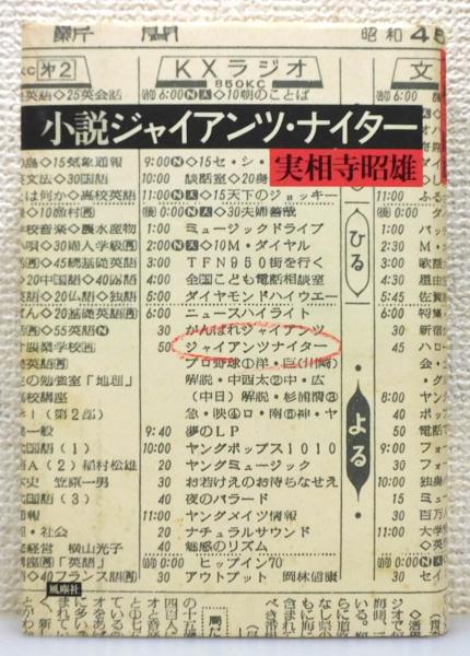プロレタリア詩集1928 (マルクス書房) / 石神井書林 / 古本