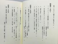 『小説ジャイアンツ・ナイター』