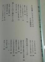 現代日本語の発見