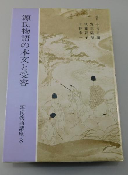 ハイデッガー全集』 第31巻 「人間的自由の本質について」 (第2