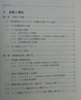 クモの生物学